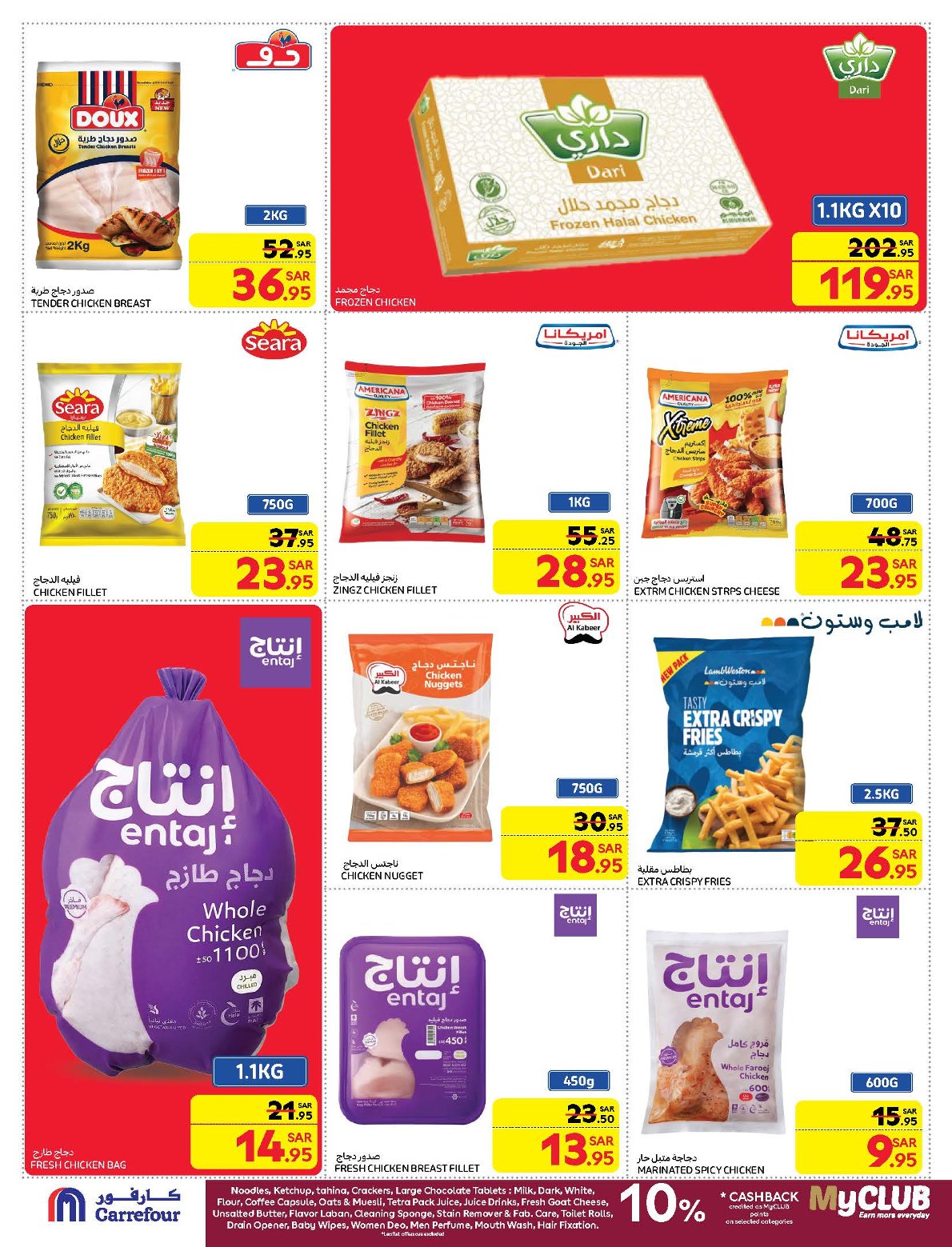 carrefour-saudi offers from 21jan to 28jan 2025 عروض كارفور السعودية من 21 يناير حتى 28 يناير 2025 صفحة رقم 8